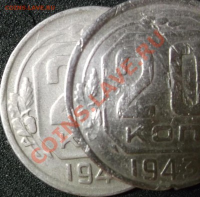 20 коп 1943 странный желудь - DSCF0840.JPG