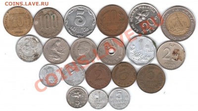 Иностранные монеты, старт 1 рубль... - Рисунок (29) Ин А1