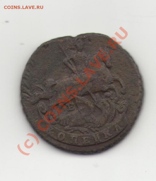 копейка  1789;1915 - коп1789