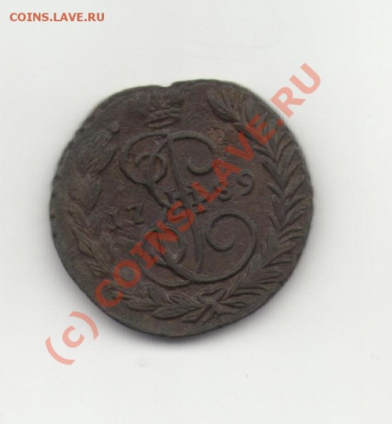копейка  1789;1915 - коп1797