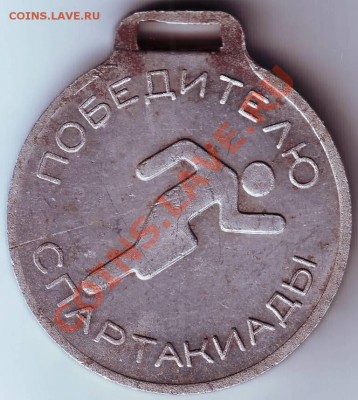 Медаль Пионерлагерь "СОЛНЕЧНАЯ ПОЛЯНА" ДО 08.05.12Г. В 19.00 - IMAGE0035.JPG