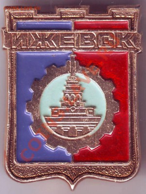 Знак.  Ижевск до 08.05.12г. в 19.00 - IMAGE0045.JPG