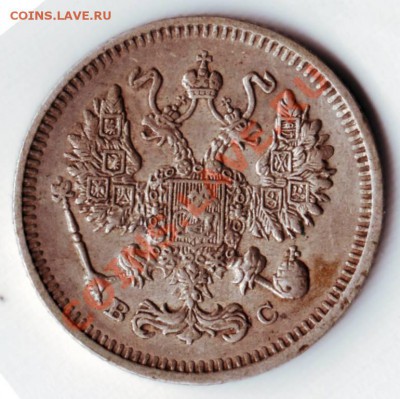 10 коп 1913г ВС до 08.05.12г. в 19.00 - IMAGE0067.JPG