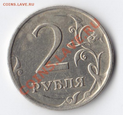2 руб. 2007 ММД полный раскол - 2.2