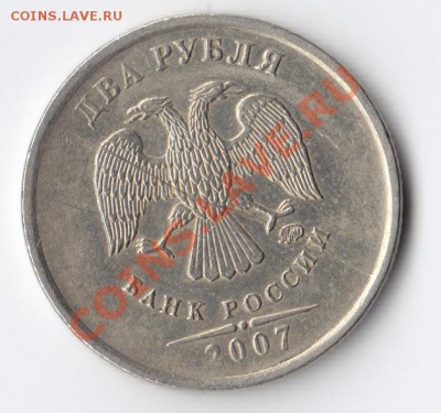 2 руб. 2007 ММД полный раскол - 2.1