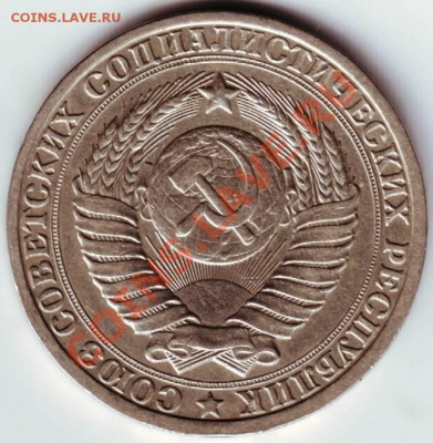 1 рубль 1985 г. до 08.05.12г. в 19.00 - IMAGE0019.JPG