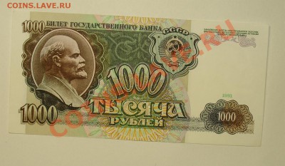 СССР 1000 1991г до 07.05 22.00мск - 1000 1991 ав
