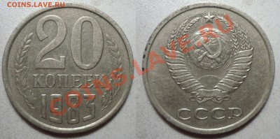 20 коп 1983 шт3.3 до 6.5.2012 в 22-00 МВ - 83-