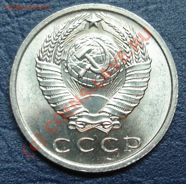 15 копеек 1967г. ненаборная - DSC02289.JPG