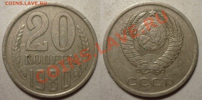 20 коп 1980 шт 3.1 до 6.5.2012 в 22-00 МВ - 80