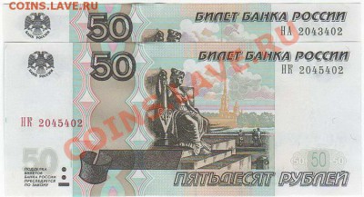Поиск и показ банкнот с определёнными номерами. - img046 -1