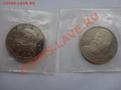 Юбилейные монеты СССР и России - DSC01942.JPG