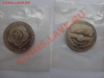 Юбилейные монеты СССР и России - DSC01946.JPG