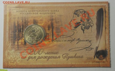 1 рубль снг, 1 рубль пушкин оценка - 44900_boards_1335440379