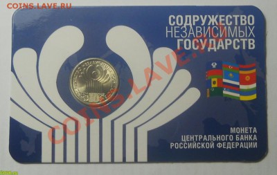 1 рубль снг, 1 рубль пушкин оценка - 44900_boards_1335440602
