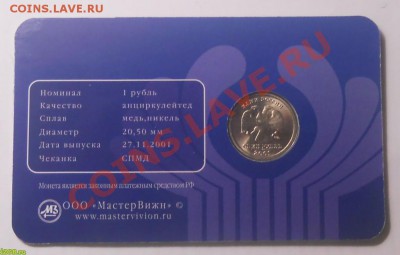 1 рубль снг, 1 рубль пушкин оценка - 44900_boards_1335440612