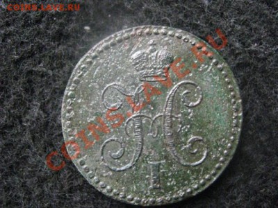 Копейка 1843 ЕМ. Зелененькая. До 4.05.2012г. - 4.05. сам. 014
