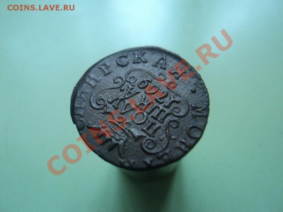 полушка 1769 сибирь(хорошая) до 04.05.12 22:00 по мск. вр. - DSC03089.JPG