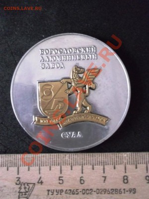 Настольная медаль 300 лет металлургмм на урале Н. Демидов - DSCF0875.JPG