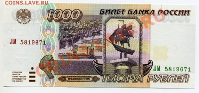 1000 р. РФ - 1993 и 1995 г. ПРЕСС - img409