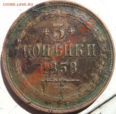 3 копейки 1894г. ЕМ,оценка - DSC05663.JPG