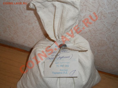 Банковский мешок солянки 1к гарантия 100% пока последний - 55.JPG