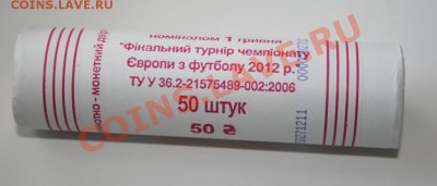 ==Украина==  ЕВРО 2012 роллы по 1 гривне. - 2