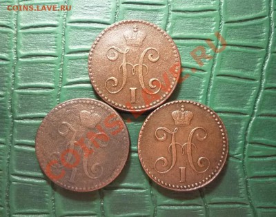 Двушки 1845-47 См,оценка - P1050588.JPG