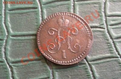 Двушки 1845-47 См,оценка - ____0011