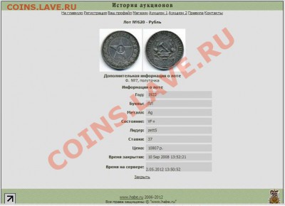 1рубль 1922 г. ПЛ полуточка до 2 мая 23-00 - 1р22