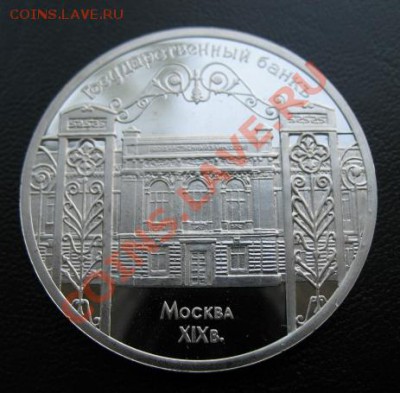 юбилейка, Госбанк, пруф, до 08.05 в 21-00 мск - 1 госб