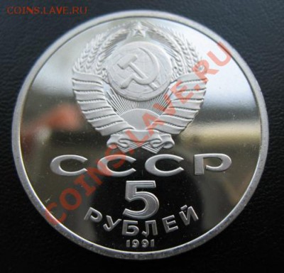 юбилейка, Арханг. собор, пруф, до 08.05 в 21-00 мск - 1 арх а