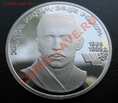 юбилейка, Ниязи, пруф, до 08.05 в 21-00 мск - 1 ниязи