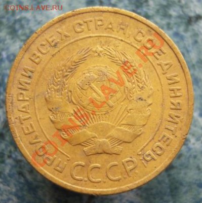 5 копеек 1933г - 1801959