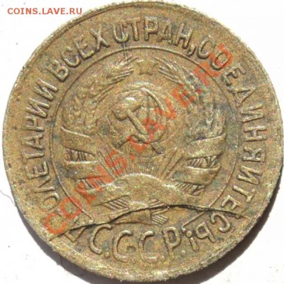 1 копейка 1933г,раскол? - DSC05668.JPG