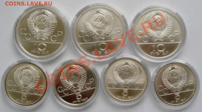 Олимпиада 80 серебро АЦ набор 4х5руб + 3х10 руб - №5-2.JPG