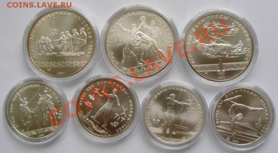 Олимпиада 80 серебро АЦ набор 4х5руб + 3х10 руб - №5-1.JPG