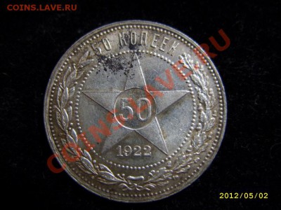 50 копеек 21.22.24.25.26.27 оценка - STP81211.JPG