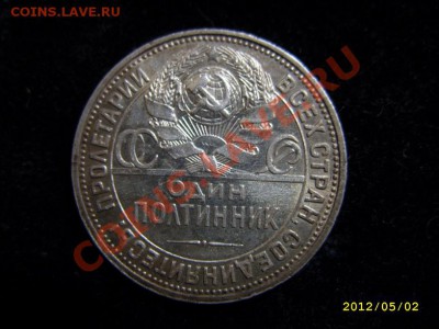 50 копеек 21.22.24.25.26.27 оценка - STP81216.JPG