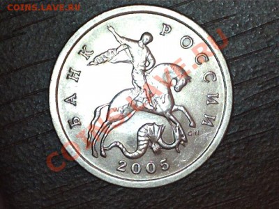 5 копеек 2005 сп шт. 2.2? - юля 2