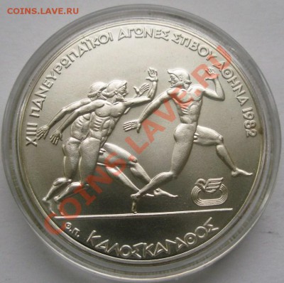 Греция пан-европейские игры 1982 серебро АЦ в наборах - P3310133.JPG