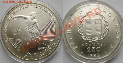 Греция пан-европейские игры 1982 серебро АЦ в наборах - 250