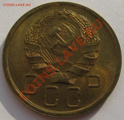 5 копеек 1936 шт.1.3 UNC - IMG_4080