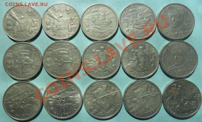 Юбилейные 2 рубля, короткий, до 04.05...22.00. Мск. - SAM_1165.JPG