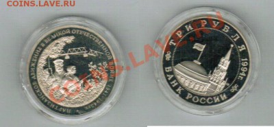 3р 1994 Партизаны ПРУФ до 08.05. 22-00мск - Парт