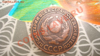 2 копейки 1924 года гладкий гурт. - DSC05447.JPG