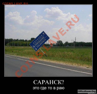 Играем в города! - x_f4ecbf42