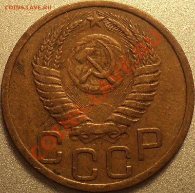 3 копейки 1952.Помощь в определении! - DSC09134.JPG