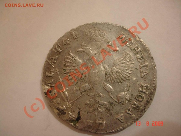помогите разобраться 1 рубль 1719 - DSC062722