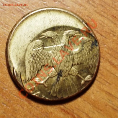 1 рубль 199? года Л смещение ОЦЕНКА - DSCN0406.JPG